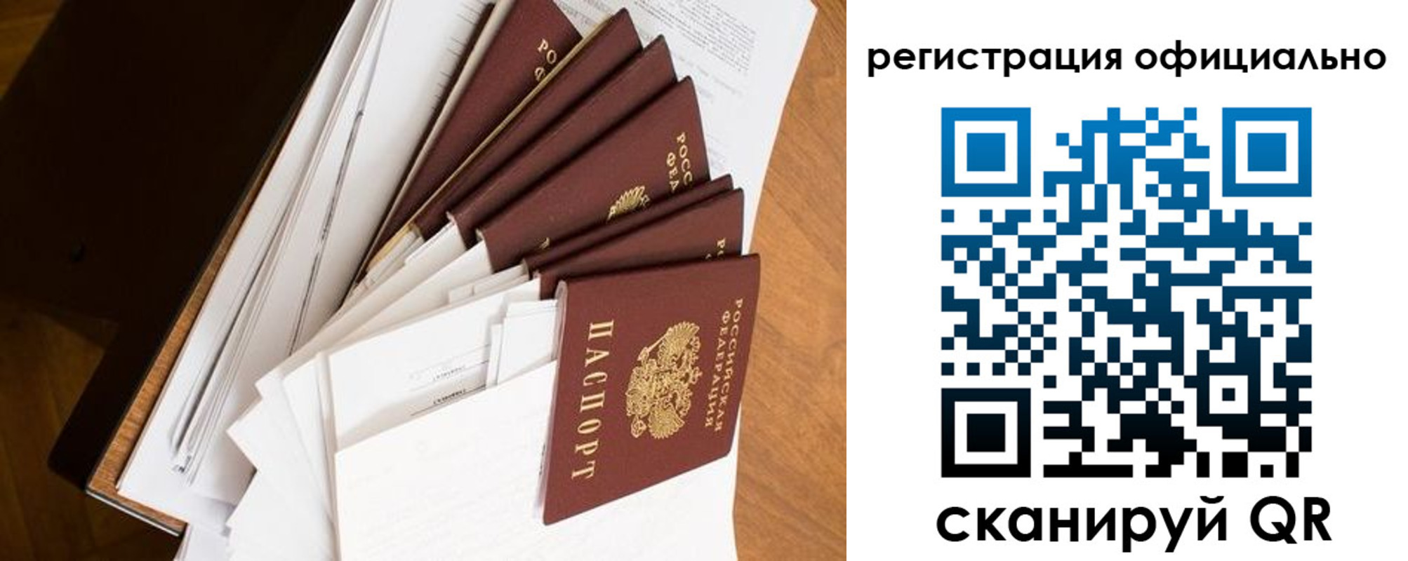 прописка для работы в Карпинске