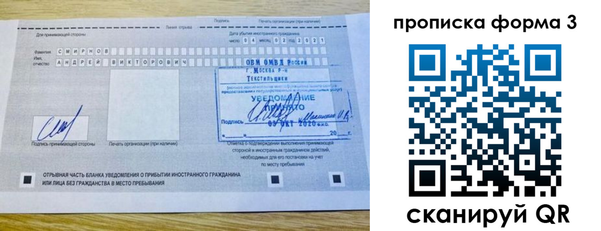 временная регистрация в Карпинске