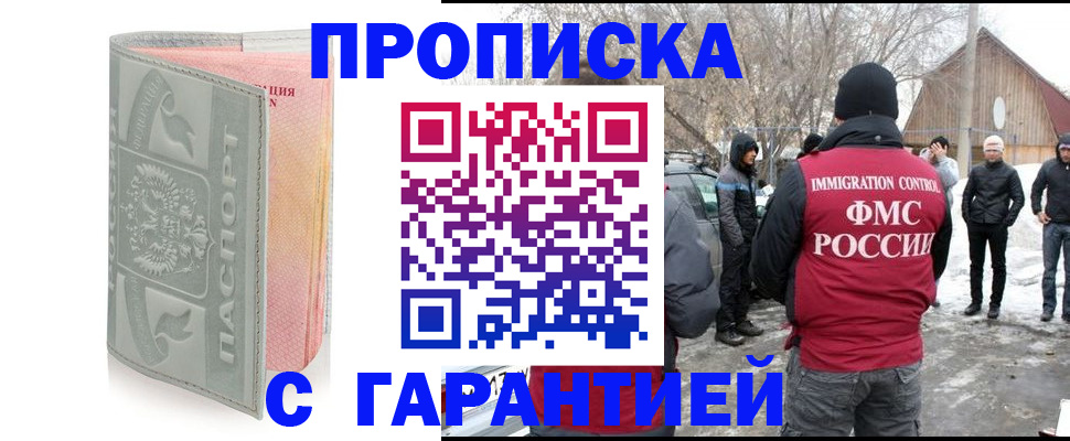 временная регистрация надежно в Карпинске