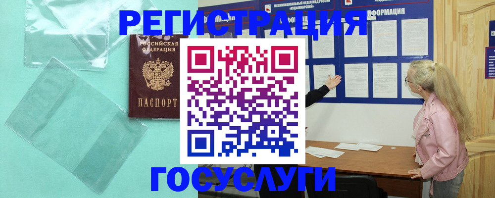 прописка для военкомата в Карпинске